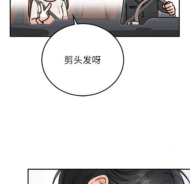 婚姻束缚 婚姻束缚-婚姻束缚 第31话 第29页