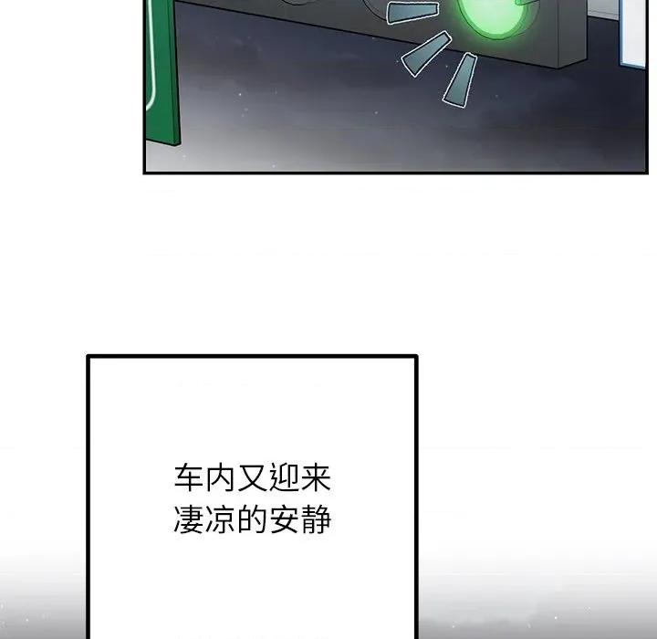 婚姻束缚 婚姻束缚-婚姻束缚 第31话 第37页