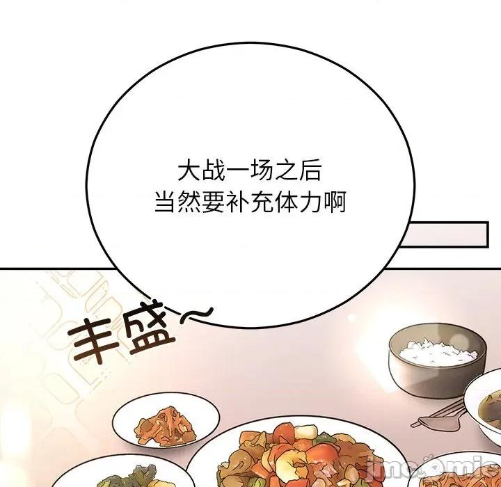 婚姻束缚 婚姻束缚-婚姻束缚 第31话 第45页