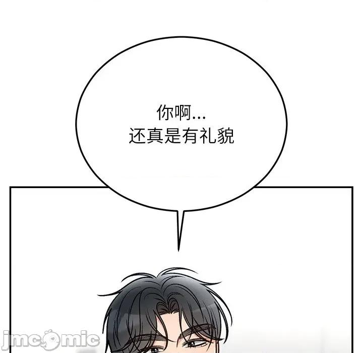 婚姻束缚 婚姻束缚-婚姻束缚 第31话 第60页
