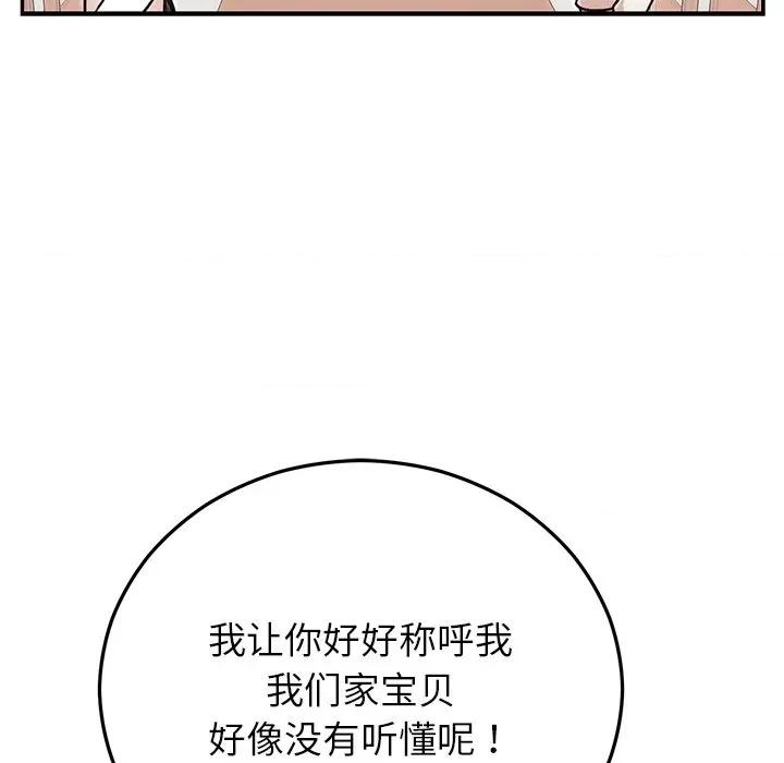 婚姻束缚 婚姻束缚-婚姻束缚 第31话 第64页
