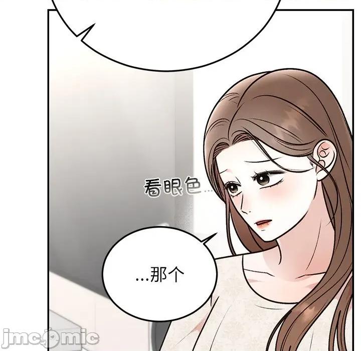 婚姻束缚 婚姻束缚-婚姻束缚 第31话 第65页