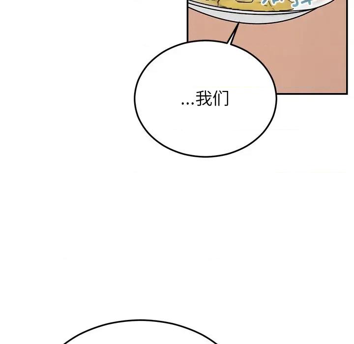 婚姻束缚 婚姻束缚-婚姻束缚 第31话 第76页