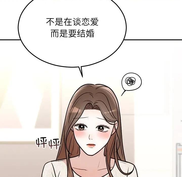 婚姻束缚 婚姻束缚-婚姻束缚 第31话 第77页