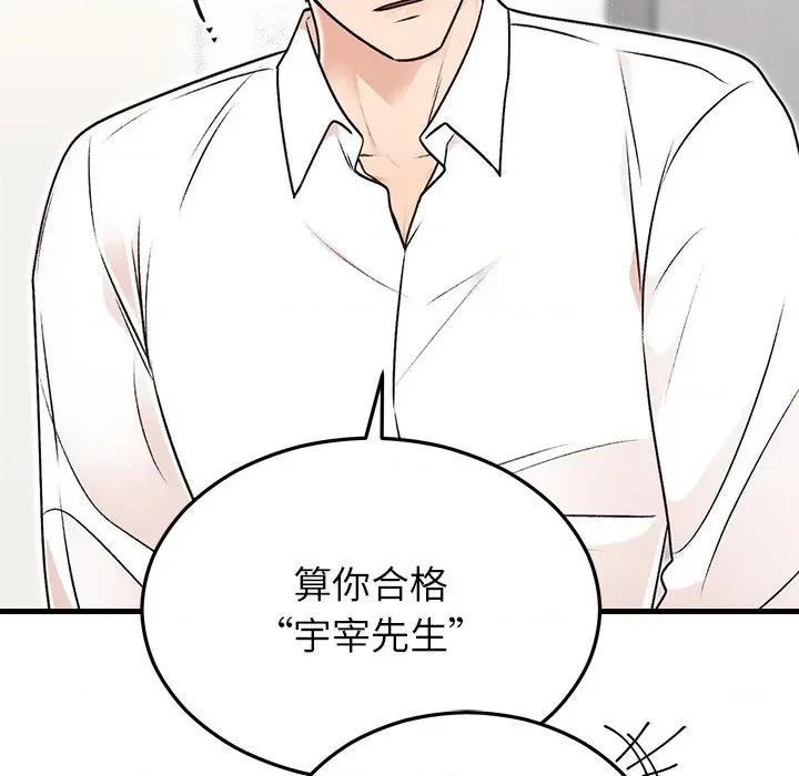 婚姻束缚 婚姻束缚-婚姻束缚 第31话 第96页