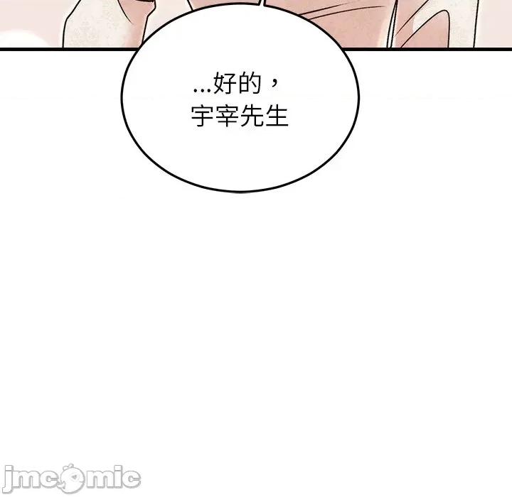 婚姻束缚 婚姻束缚-婚姻束缚 第31话 第100页