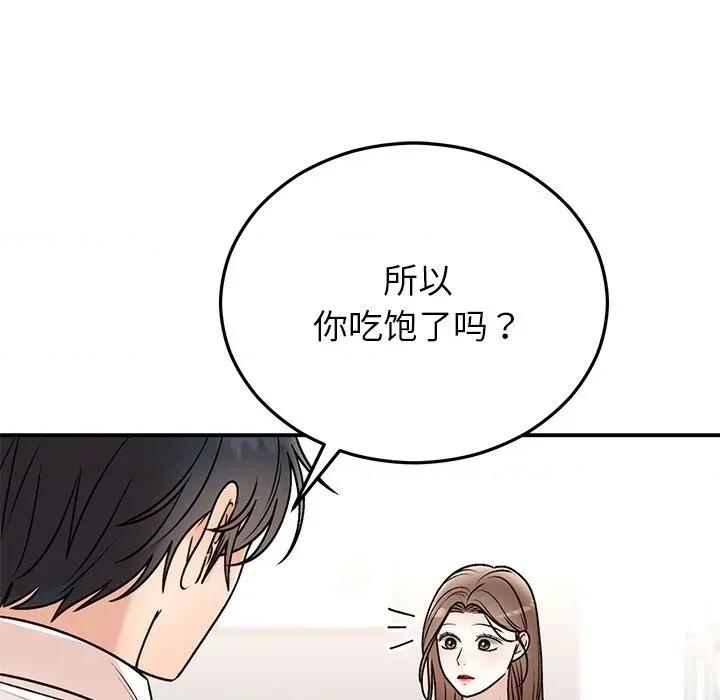 婚姻束缚 婚姻束缚-婚姻束缚 第31话 第101页