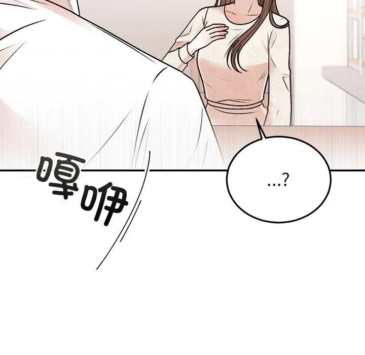 婚姻束缚 婚姻束缚-婚姻束缚 第31话 第102页