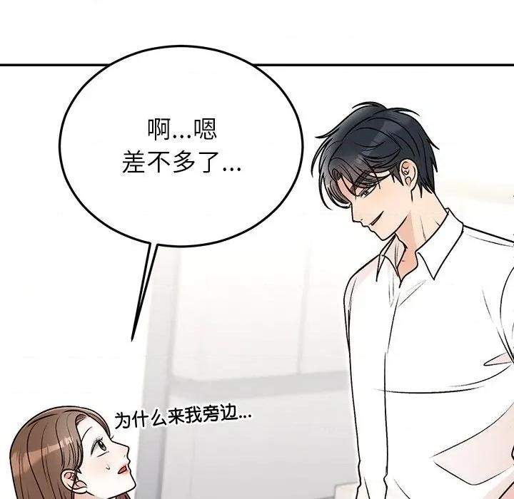 婚姻束缚 婚姻束缚-婚姻束缚 第31话 第104页