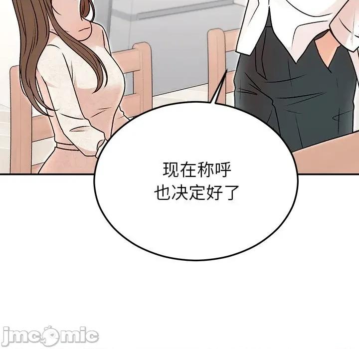 婚姻束缚 婚姻束缚-婚姻束缚 第31话 第105页