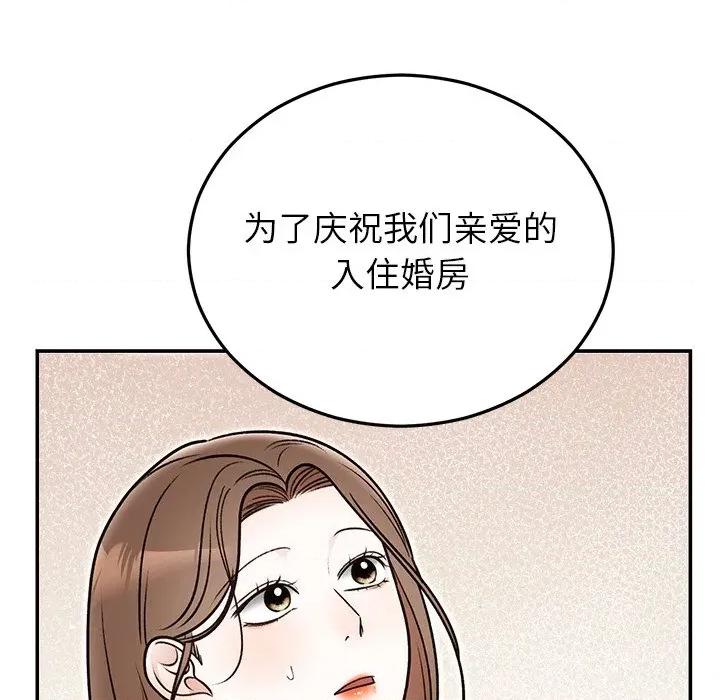 婚姻束缚 婚姻束缚-婚姻束缚 第31话 第106页