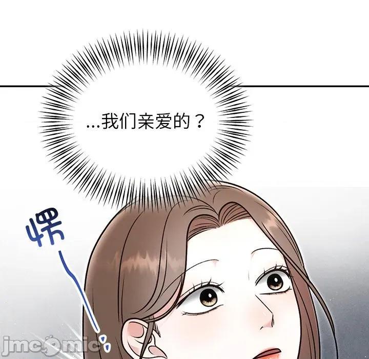婚姻束缚 婚姻束缚-婚姻束缚 第31话 第110页