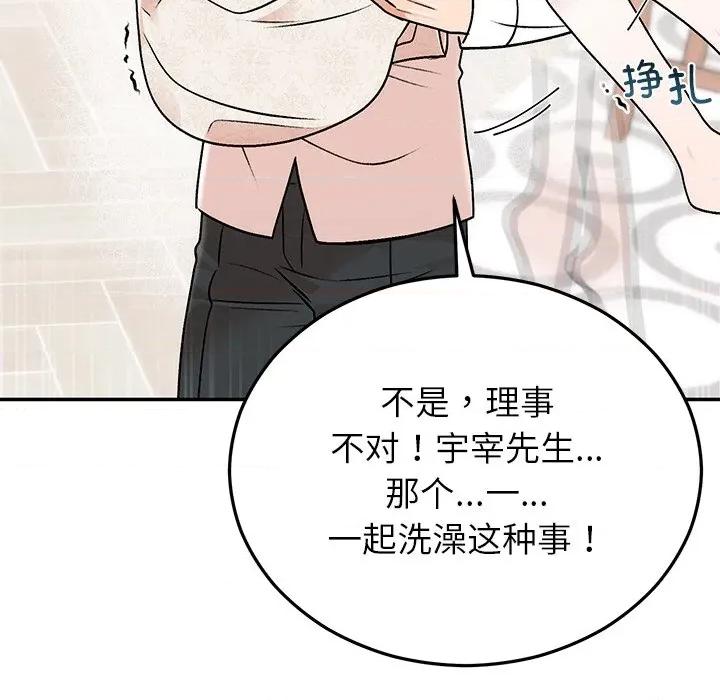 婚姻束缚 婚姻束缚-婚姻束缚 第31话 第116页