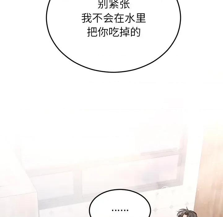 婚姻束缚 婚姻束缚-婚姻束缚 第31话 第124页