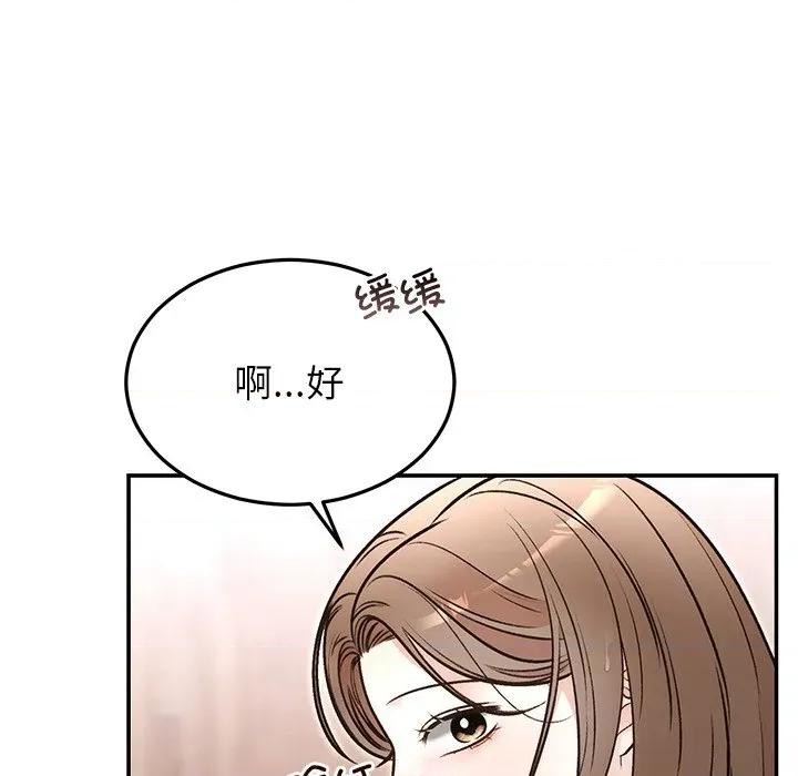 婚姻束缚 婚姻束缚-婚姻束缚 第31话 第128页