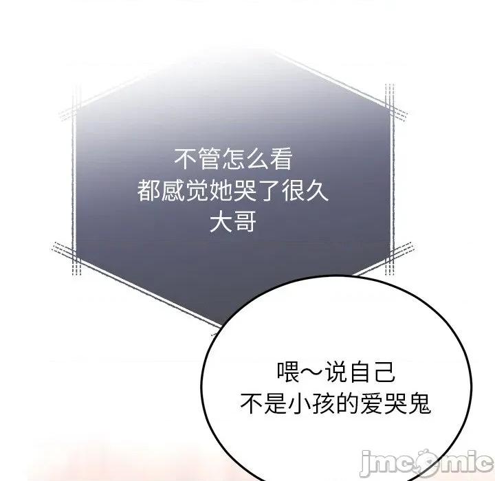 婚姻束缚 婚姻束缚-婚姻束缚 第31话 第130页