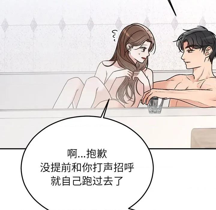婚姻束缚 婚姻束缚-婚姻束缚 第31话 第134页