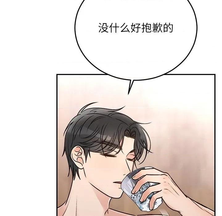 婚姻束缚 婚姻束缚-婚姻束缚 第31话 第136页