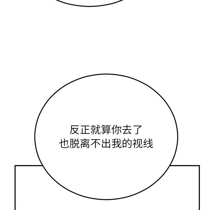 婚姻束缚 婚姻束缚-婚姻束缚 第31话 第138页
