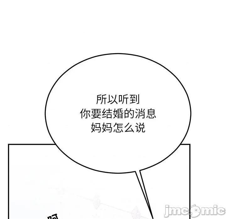 婚姻束缚 婚姻束缚-婚姻束缚 第31话 第140页