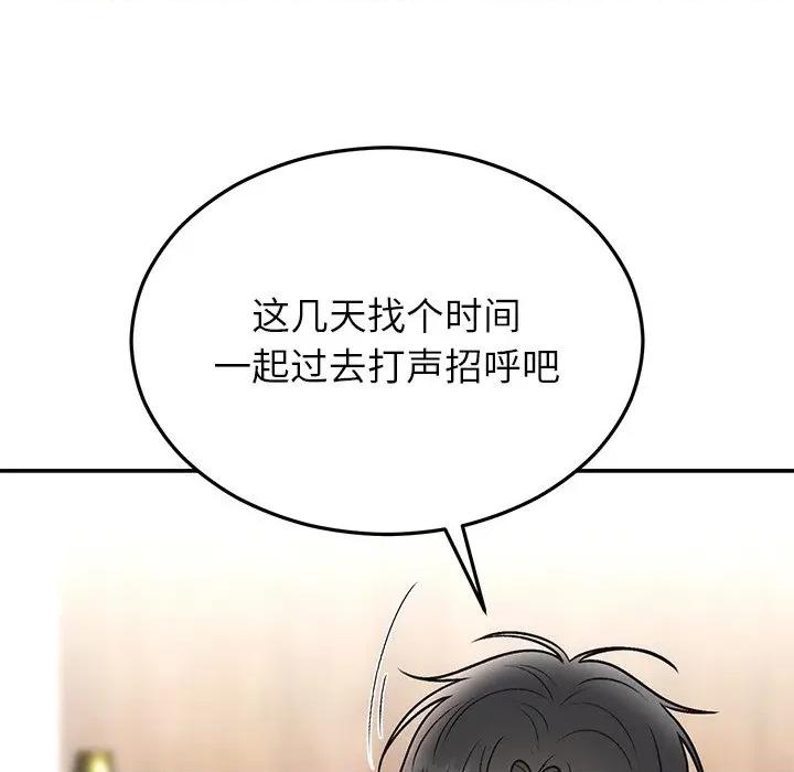 婚姻束缚 婚姻束缚-婚姻束缚 第31话 第144页