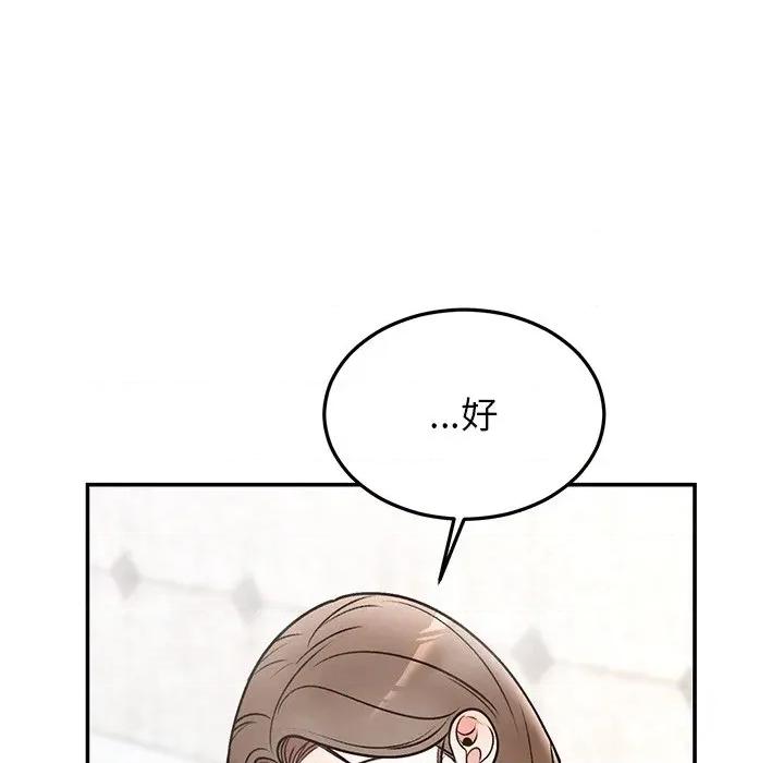 婚姻束缚 婚姻束缚-婚姻束缚 第31话 第147页