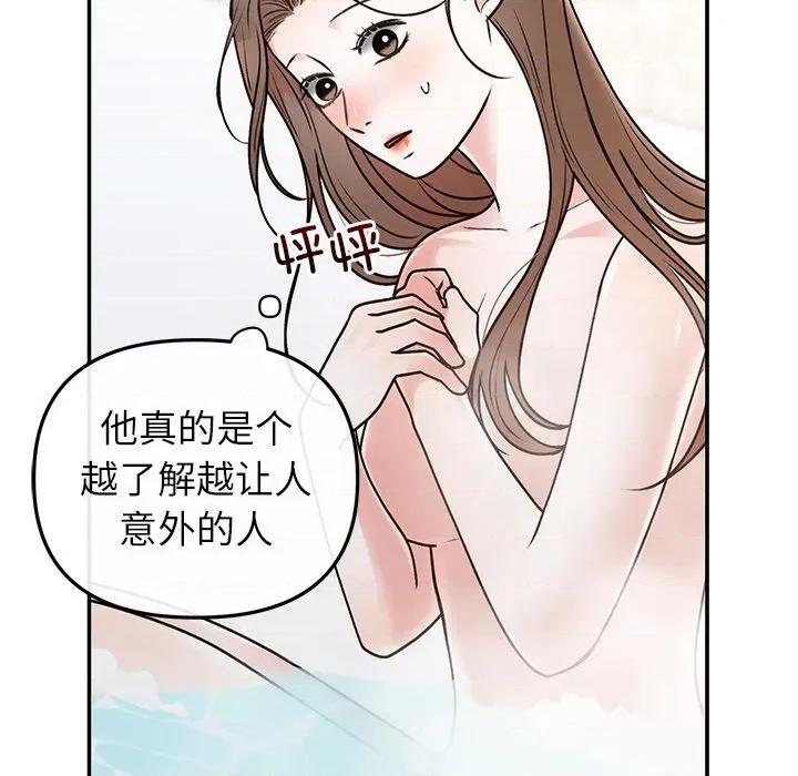 婚姻束缚 婚姻束缚-婚姻束缚 第31话 第148页