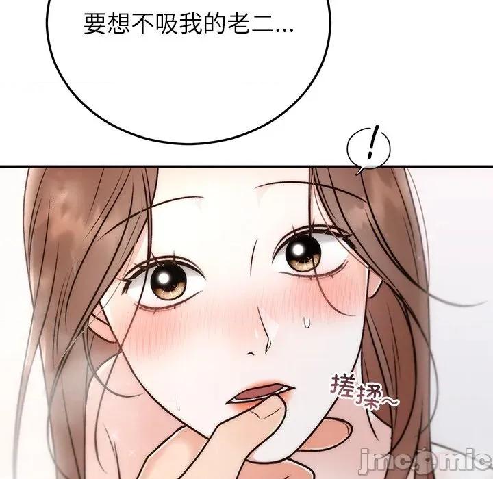婚姻束缚 婚姻束缚-婚姻束缚 第31话 第155页