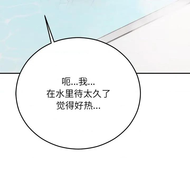 婚姻束缚 婚姻束缚-婚姻束缚 第31话 第164页
