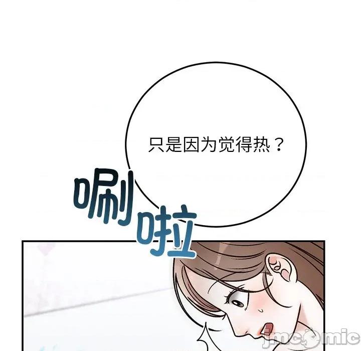 婚姻束缚 婚姻束缚-婚姻束缚 第31话 第165页