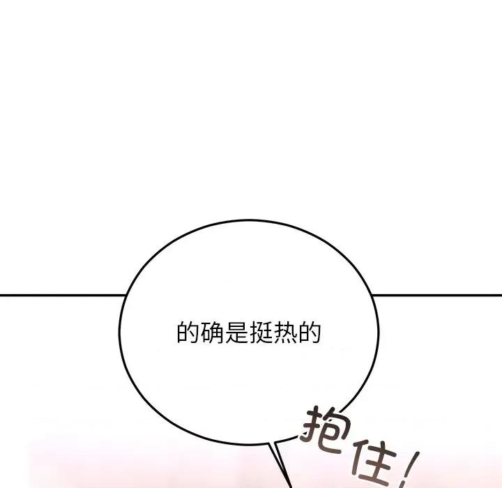 婚姻束缚 婚姻束缚-婚姻束缚 第31话 第167页