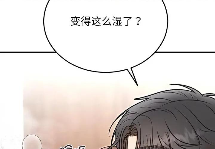 婚姻束缚 婚姻束缚-婚姻束缚 第32话 第2页