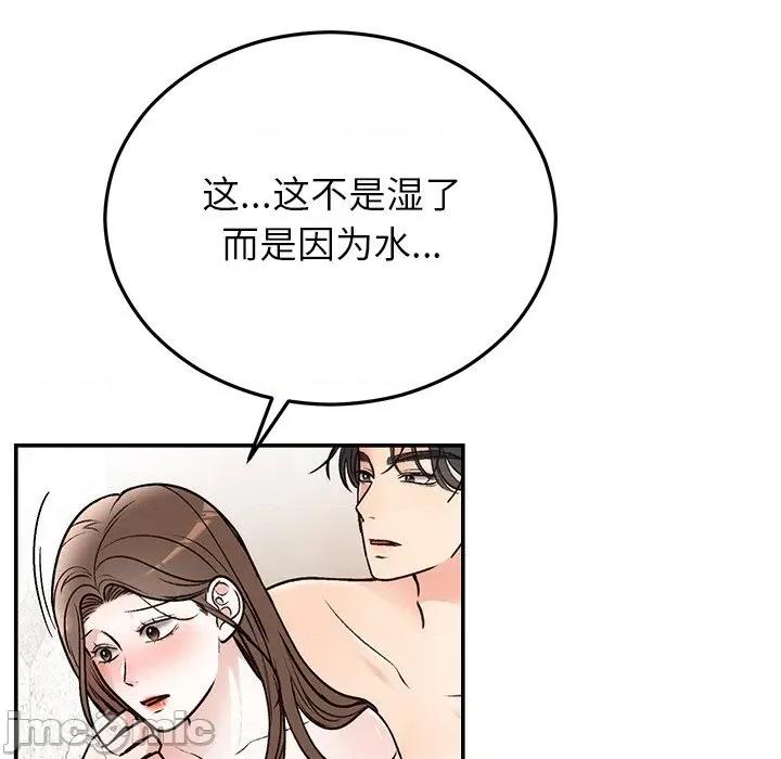 婚姻束缚 婚姻束缚-婚姻束缚 第32话 第5页