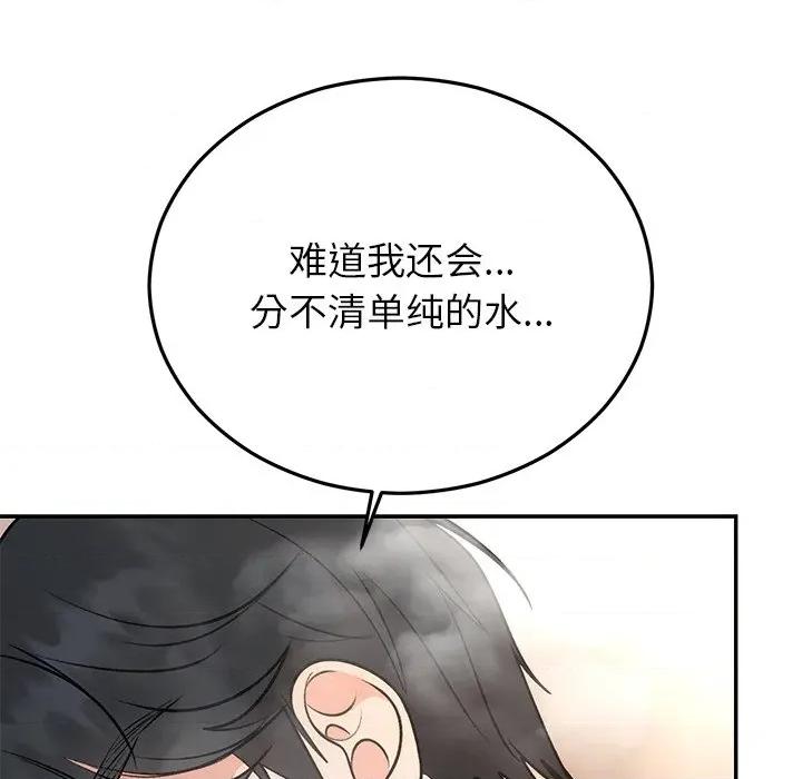 婚姻束缚 婚姻束缚-婚姻束缚 第32话 第8页