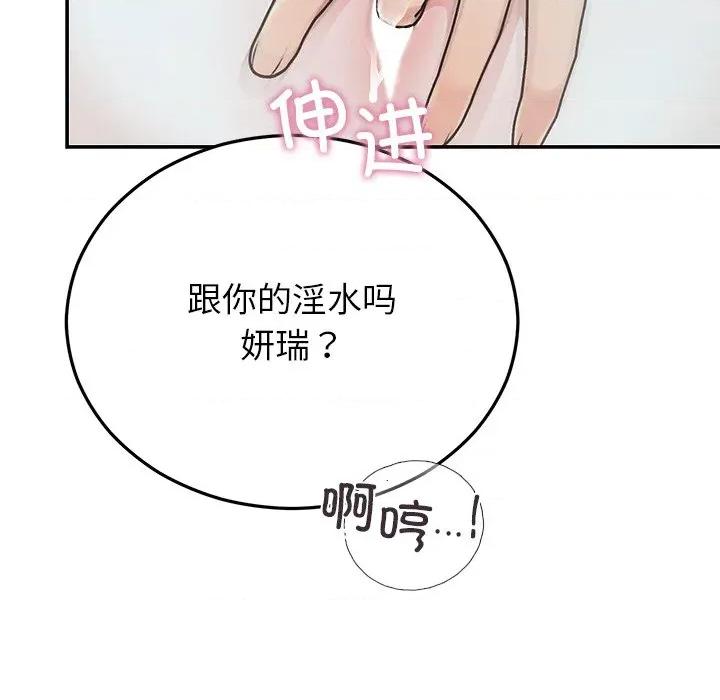 婚姻束缚 婚姻束缚-婚姻束缚 第32话 第11页