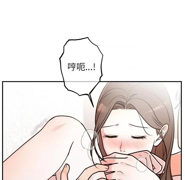 婚姻束缚 婚姻束缚-婚姻束缚 第32话 第12页