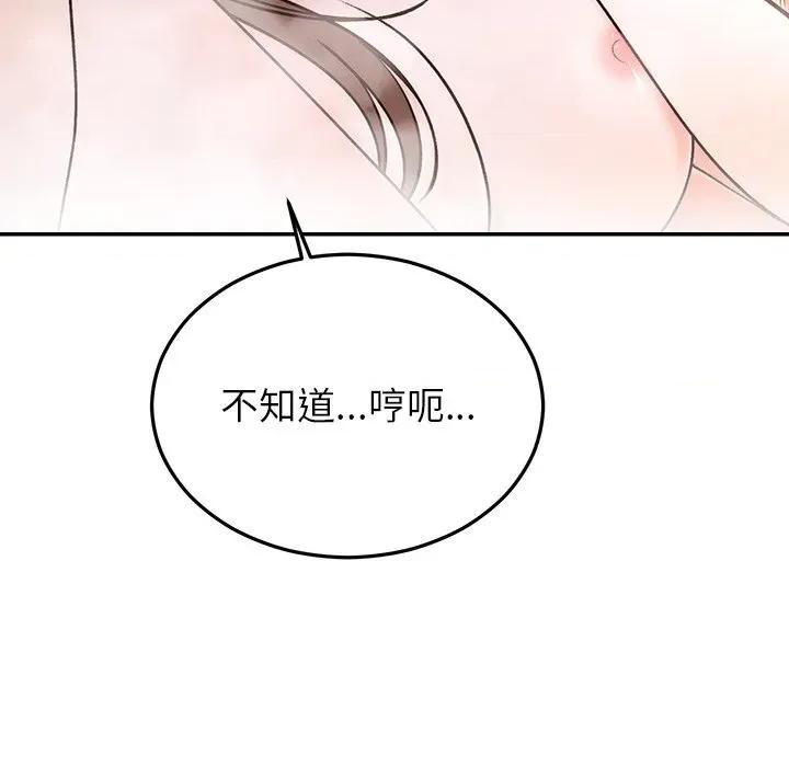 婚姻束缚 婚姻束缚-婚姻束缚 第32话 第16页