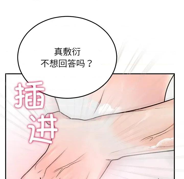 婚姻束缚 婚姻束缚-婚姻束缚 第32话 第17页