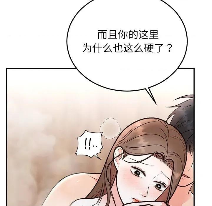 婚姻束缚 婚姻束缚-婚姻束缚 第32话 第19页