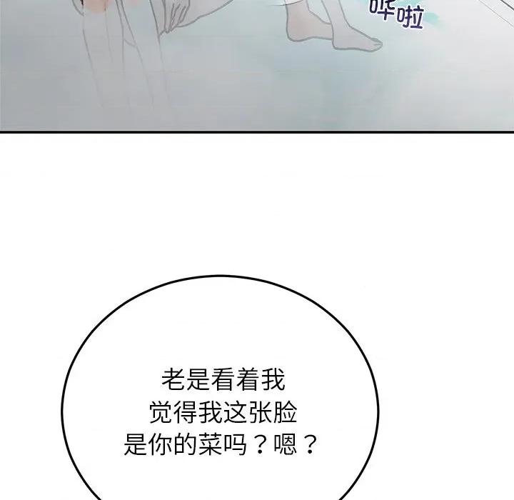 婚姻束缚 婚姻束缚-婚姻束缚 第32话 第24页