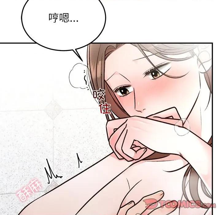 婚姻束缚 婚姻束缚-婚姻束缚 第32话 第27页