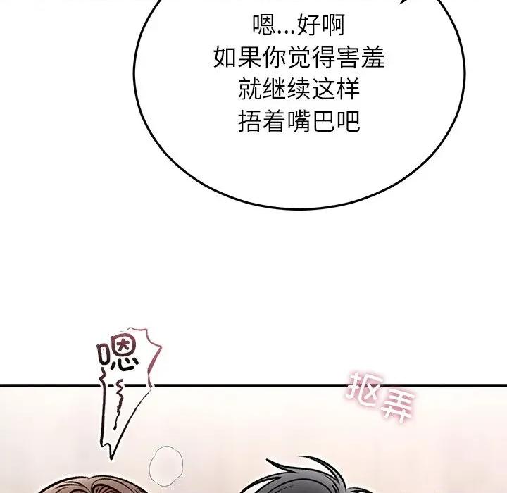 婚姻束缚 婚姻束缚-婚姻束缚 第32话 第29页