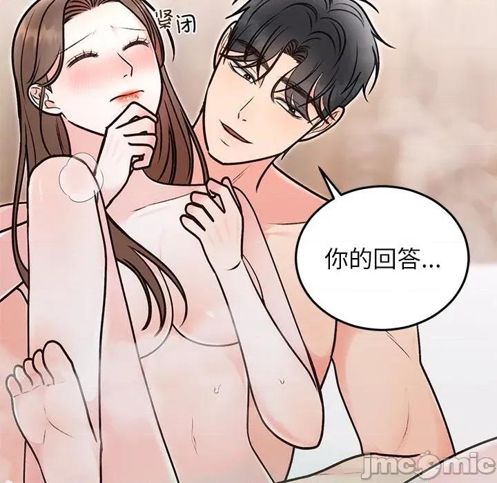 婚姻束缚 婚姻束缚-婚姻束缚 第32话 第30页