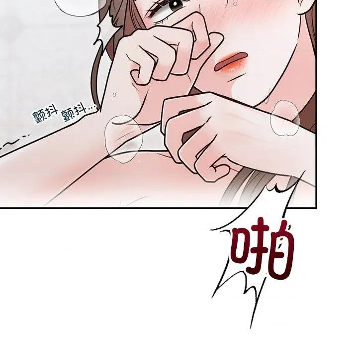 婚姻束缚 婚姻束缚-婚姻束缚 第32话 第34页