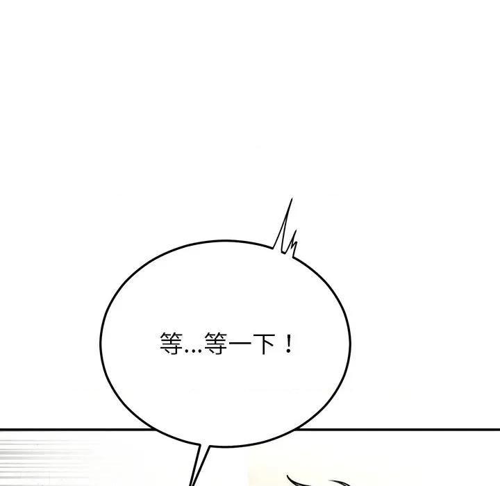 婚姻束缚 婚姻束缚-婚姻束缚 第32话 第37页