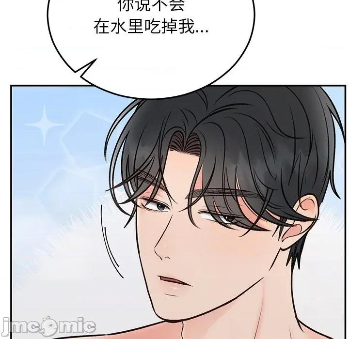 婚姻束缚 婚姻束缚-婚姻束缚 第32话 第40页