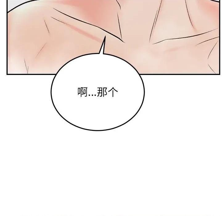 婚姻束缚 婚姻束缚-婚姻束缚 第32话 第41页