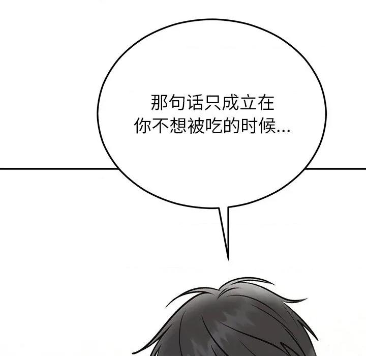 婚姻束缚 婚姻束缚-婚姻束缚 第32话 第42页