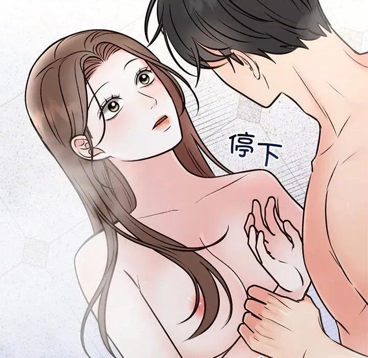 婚姻束缚 婚姻束缚-婚姻束缚 第32话 第43页