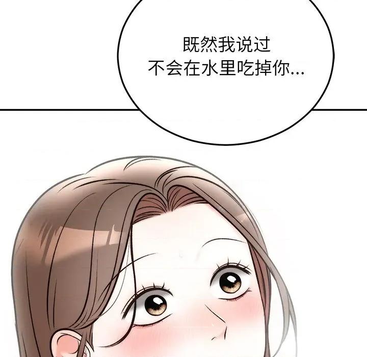 婚姻束缚 婚姻束缚-婚姻束缚 第32话 第49页